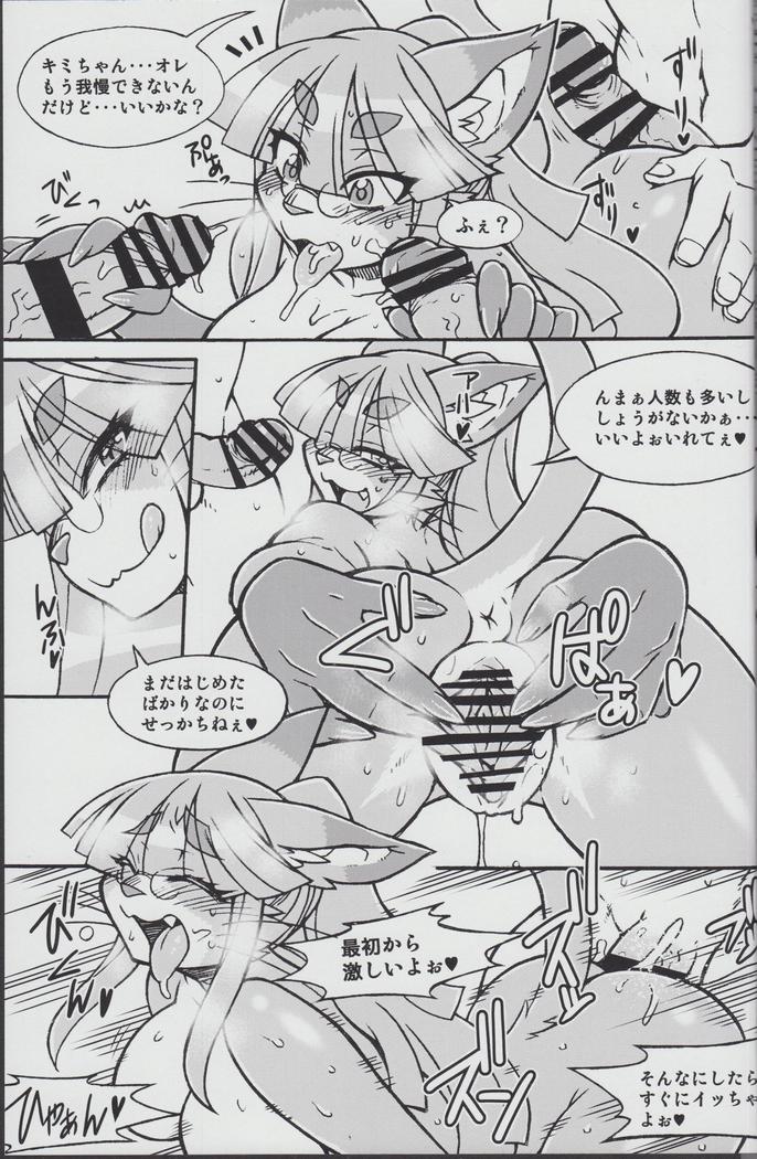 Kemono no Sho Nijuuni - Book of The Beast 23
