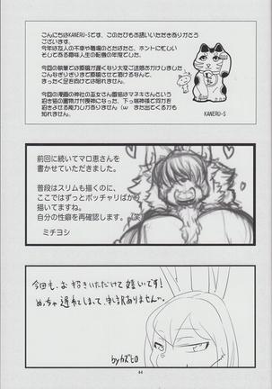 Kemono no Sho Nijuuni - Book of The Beast 23 Page #44