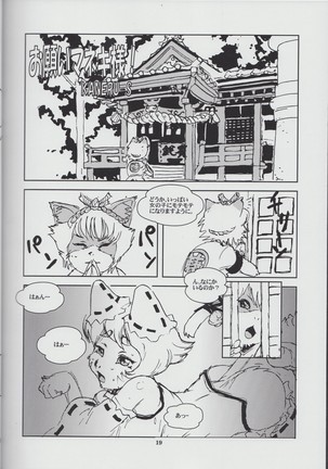 Kemono no Sho Nijuuni - Book of The Beast 23 - Page 19