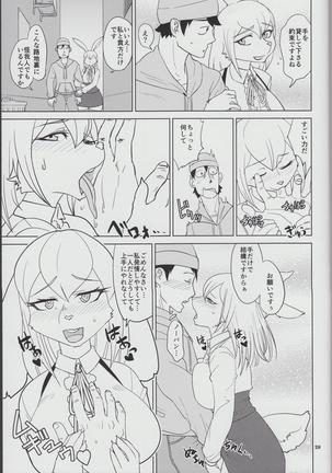Kemono no Sho Nijuuni - Book of The Beast 23 Page #28