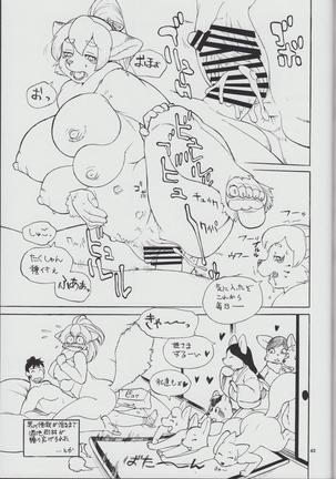 Kemono no Sho Nijuuni - Book of The Beast 23 Page #42