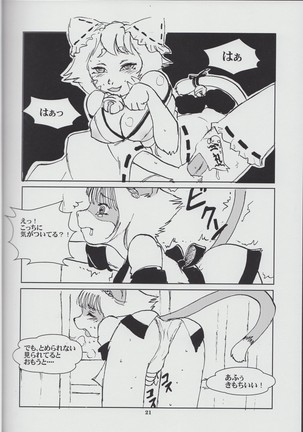 Kemono no Sho Nijuuni - Book of The Beast 23 Page #21