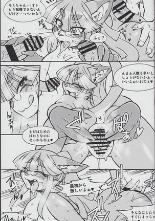 Kemono no Sho Nijuuni - Book of The Beast 23 Page #16