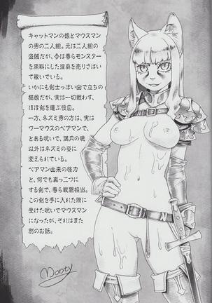 Kemono no Sho Nijuuni - Book of The Beast 23 Page #32
