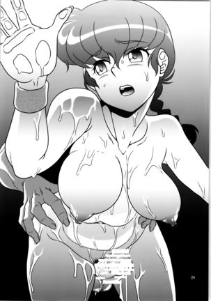 Nannichuan no Shinjitsu 2   =White Symphony= Page #24