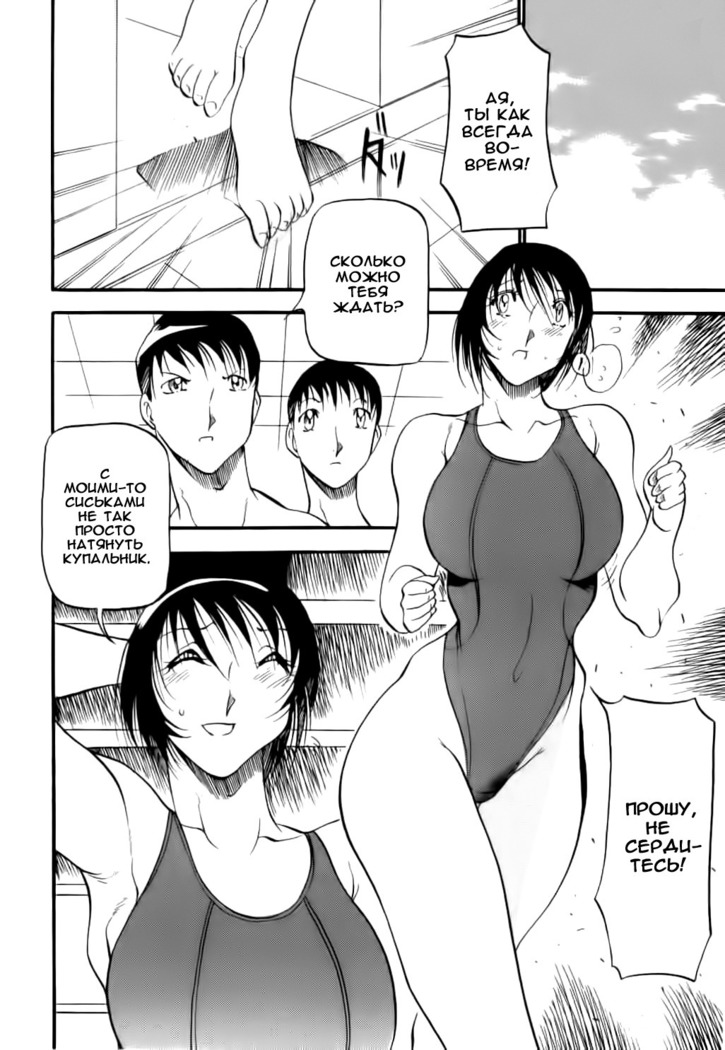 Mermaid no You ni - like a mermaid | Словно русалка Ch. 1-2