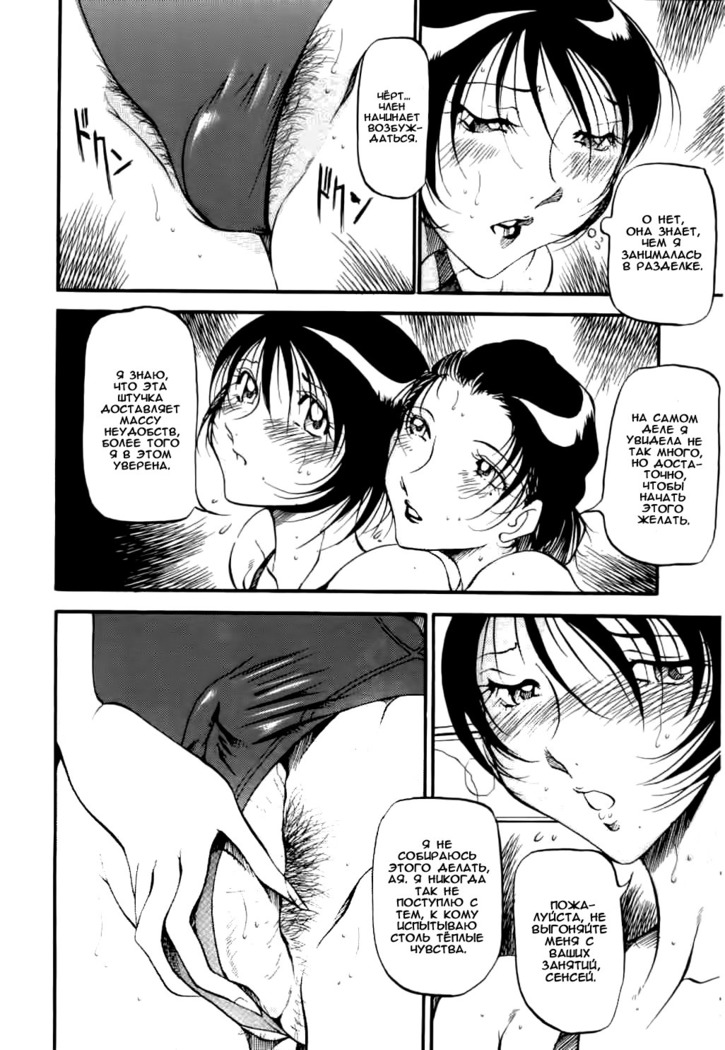 Mermaid no You ni - like a mermaid | Словно русалка Ch. 1-2