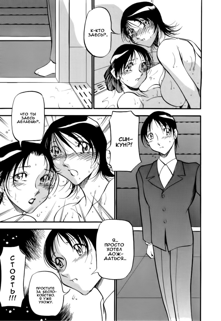 Mermaid no You ni - like a mermaid | Словно русалка Ch. 1-2