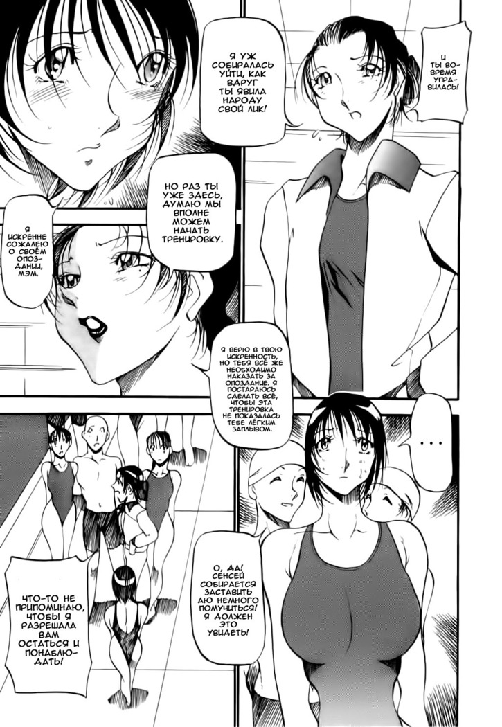 Mermaid no You ni - like a mermaid | Словно русалка Ch. 1-2