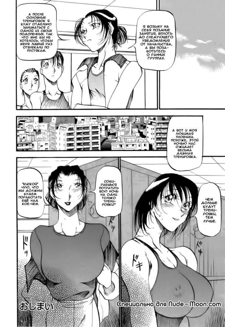 Mermaid no You ni - like a mermaid | Словно русалка Ch. 1-2