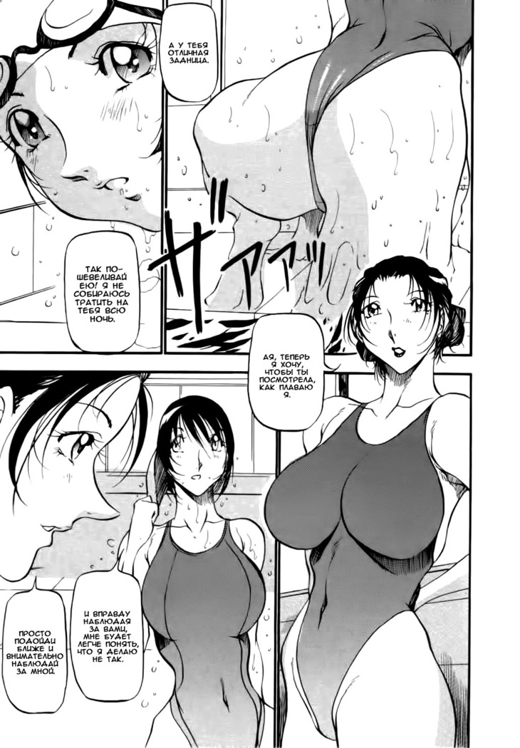 Mermaid no You ni - like a mermaid | Словно русалка Ch. 1-2