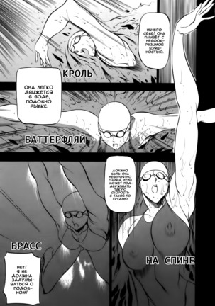 Mermaid no You ni - like a mermaid | Словно русалка Ch. 1-2 Page #16