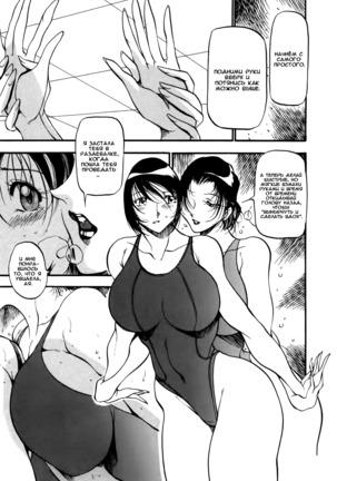 Mermaid no You ni - like a mermaid | Словно русалка Ch. 1-2 Page #18