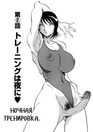 Mermaid no You ni - like a mermaid | Словно русалка Ch. 1-2 Page #30