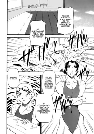 Mermaid no You ni - like a mermaid | Словно русалка Ch. 1-2 Page #13