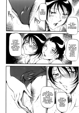 Mermaid no You ni - like a mermaid | Словно русалка Ch. 1-2 Page #19