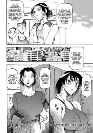 Mermaid no You ni - like a mermaid | Словно русалка Ch. 1-2 Page #27