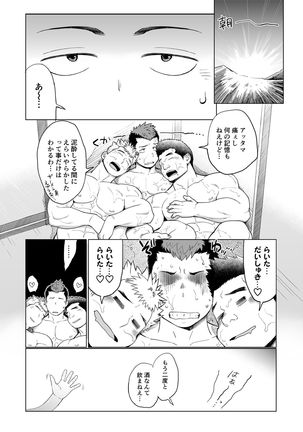 Triple Splash Escalation - Page 43