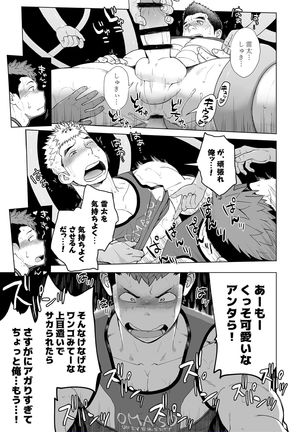 Triple Splash Escalation - Page 39