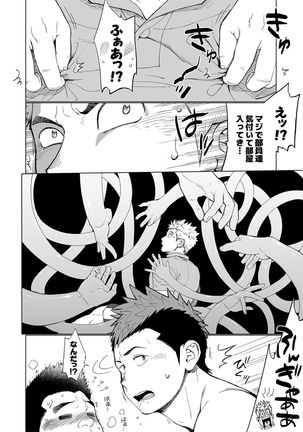 Triple Splash Escalation - Page 16