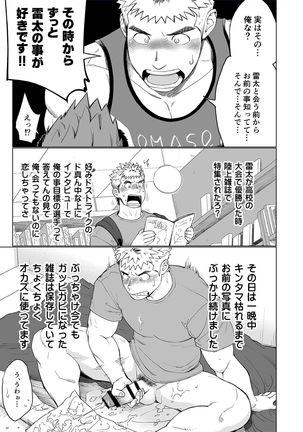 Triple Splash Escalation - Page 31