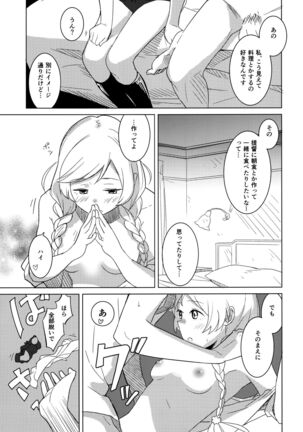 Kumoyuki Page #14
