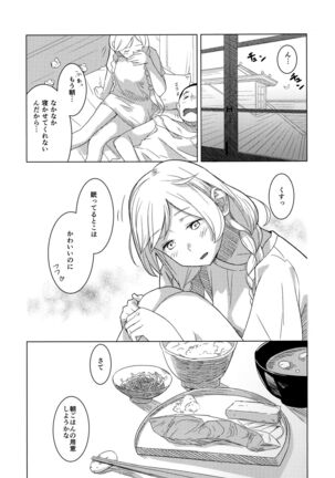 Kumoyuki Page #19