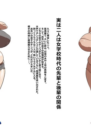 息子のデカチンでアヘ顔でイキまくるお母さん - Page 34