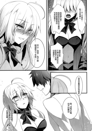 乙女の記録 うたかたの夢 - Page 15