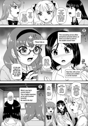 Futanari SOS Line - Page 3