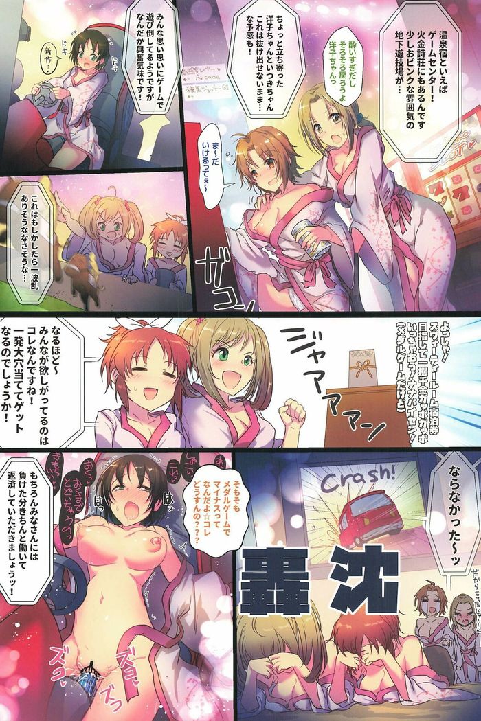 Yukemuri Hustle Castle