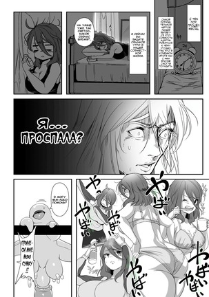 Igyo no Kimi to | The Strange Creature and I Page #14