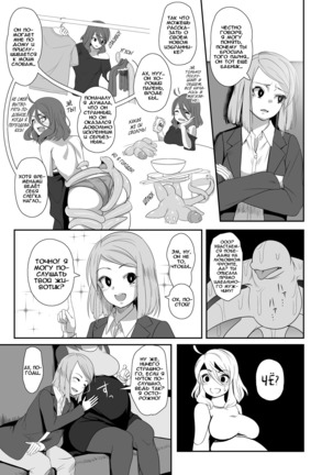 Igyo no Kimi to | The Strange Creature and I Page #21