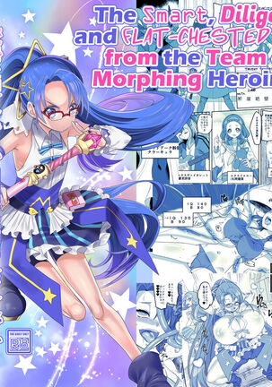 Henshin Heroine Team no Zunouha de Majime de Hinnyuu no Blue | The Smart, Diligent and Flat-Chested Blue from the Team of Morphing Heroines