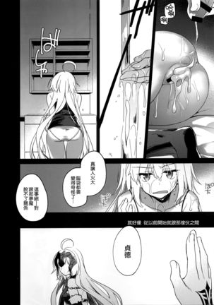 Nagusami Blue Page #17