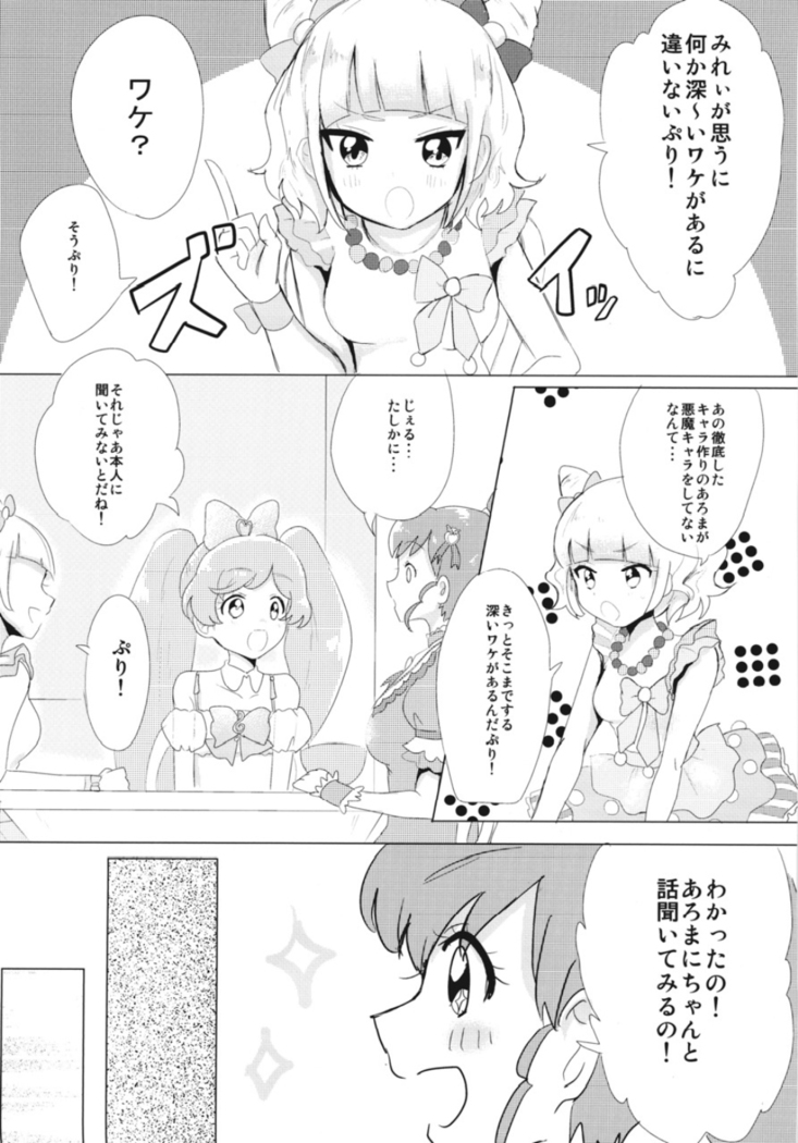 JC Aroma-chan