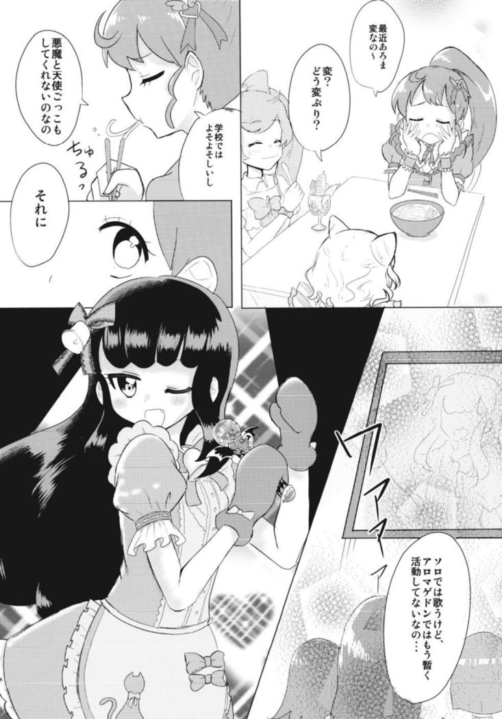 JC Aroma-chan