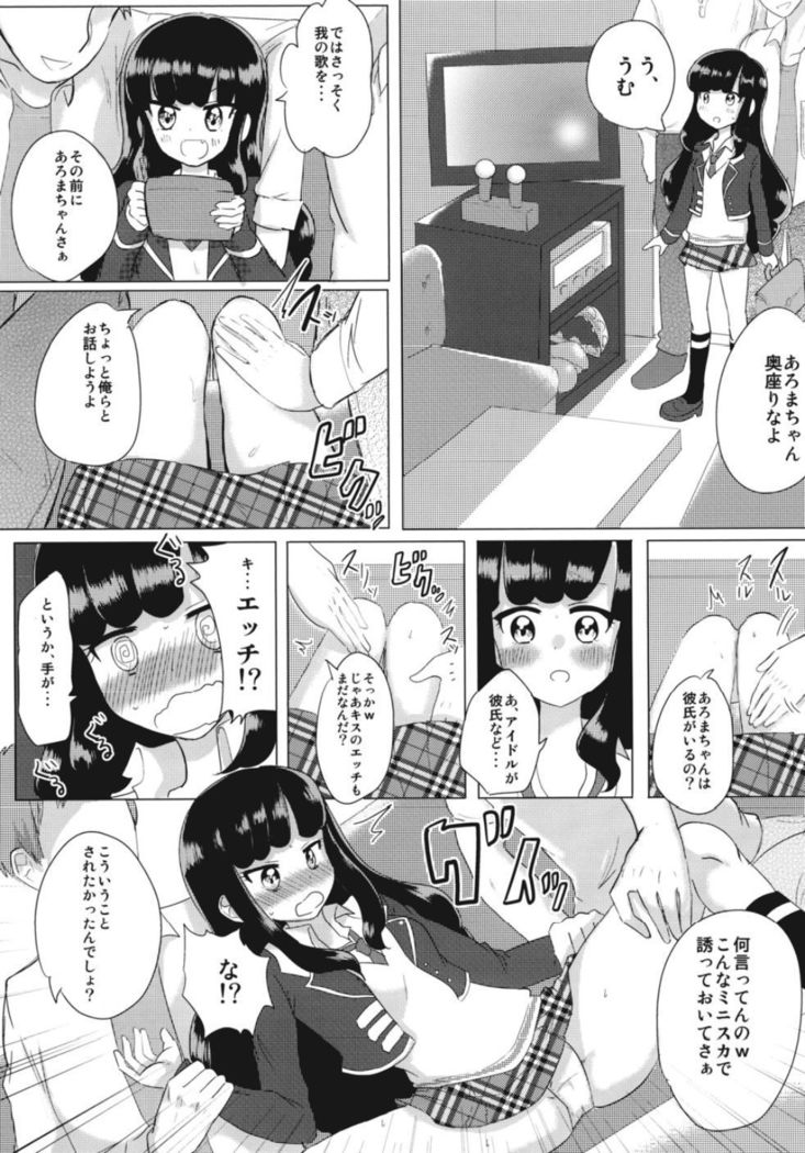 JC Aroma-chan