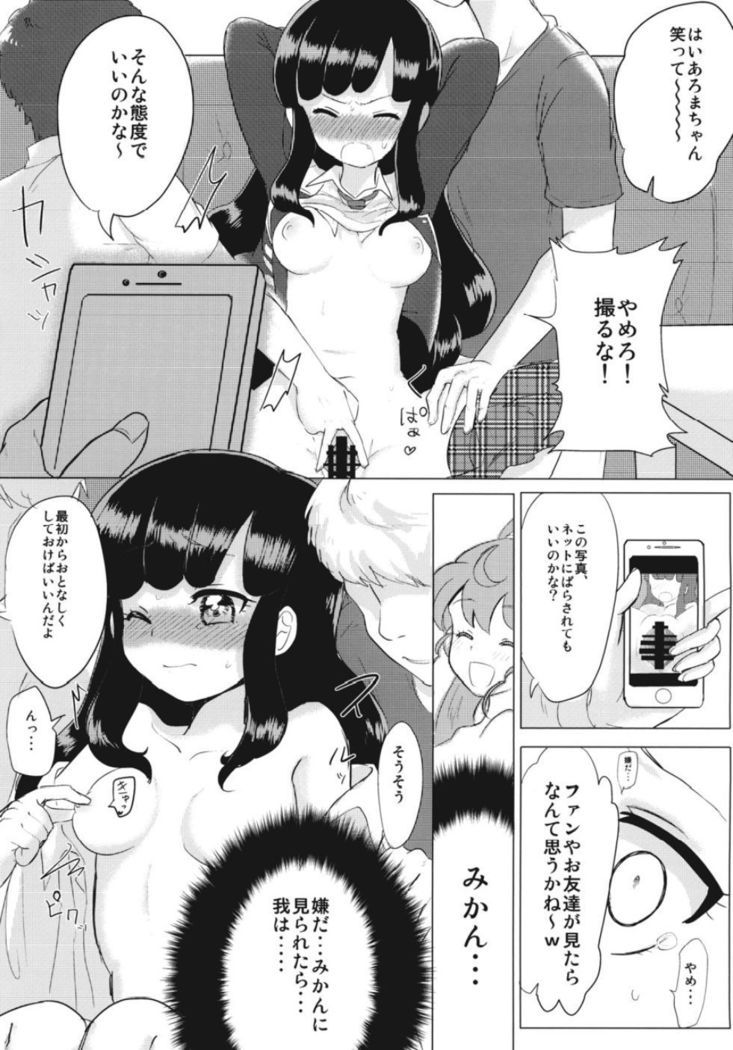 JC Aroma-chan