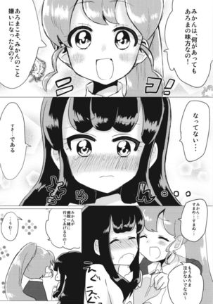 JC Aroma-chan Page #20