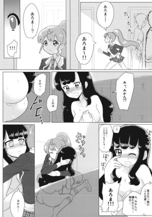 JC Aroma-chan Page #19