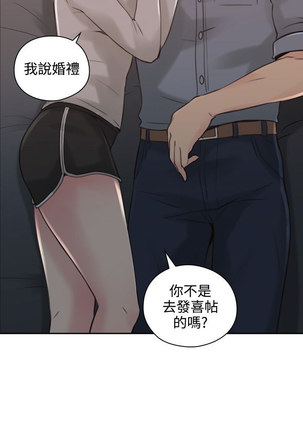 老师，好久不见【chinese】15-20 Page #47