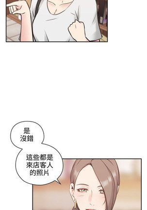 老师，好久不见【chinese】15-20 - Page 85