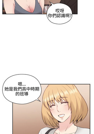 老师，好久不见【chinese】15-20 - Page 101