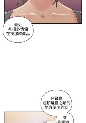 老师，好久不见【chinese】15-20 - Page 69