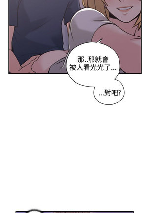 老师，好久不见【chinese】15-20 Page #160