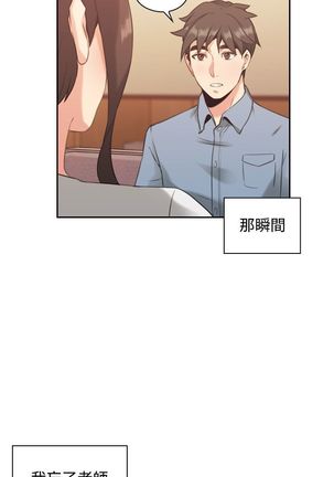 老师，好久不见【chinese】15-20 Page #26