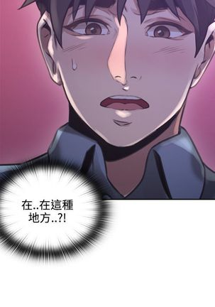 老师，好久不见【chinese】15-20 - Page 3