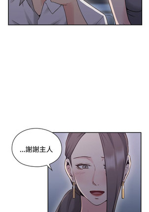 老师，好久不见【chinese】15-20 Page #224