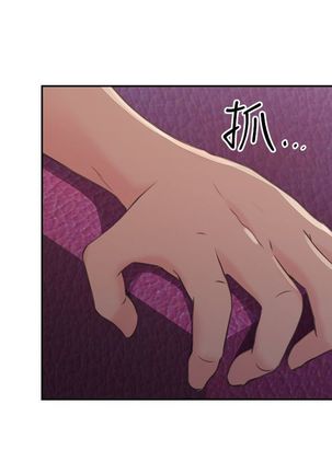 老师，好久不见【chinese】15-20 Page #12